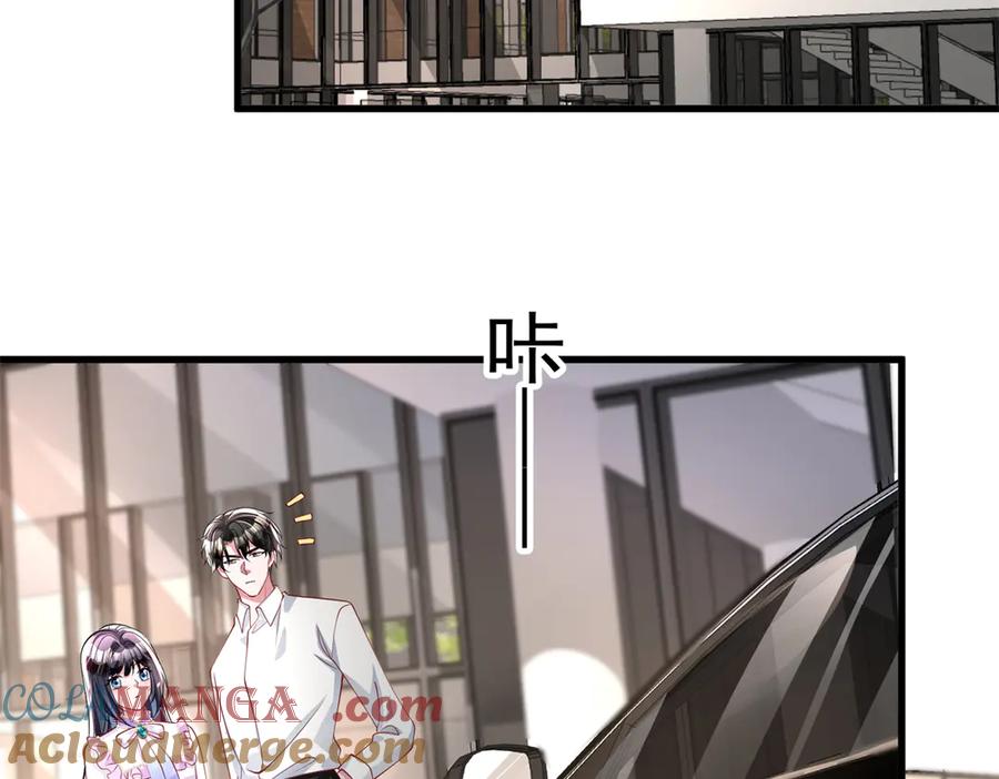 我在婚配所摇到了世界首富 208 婚前协议？ 第49页