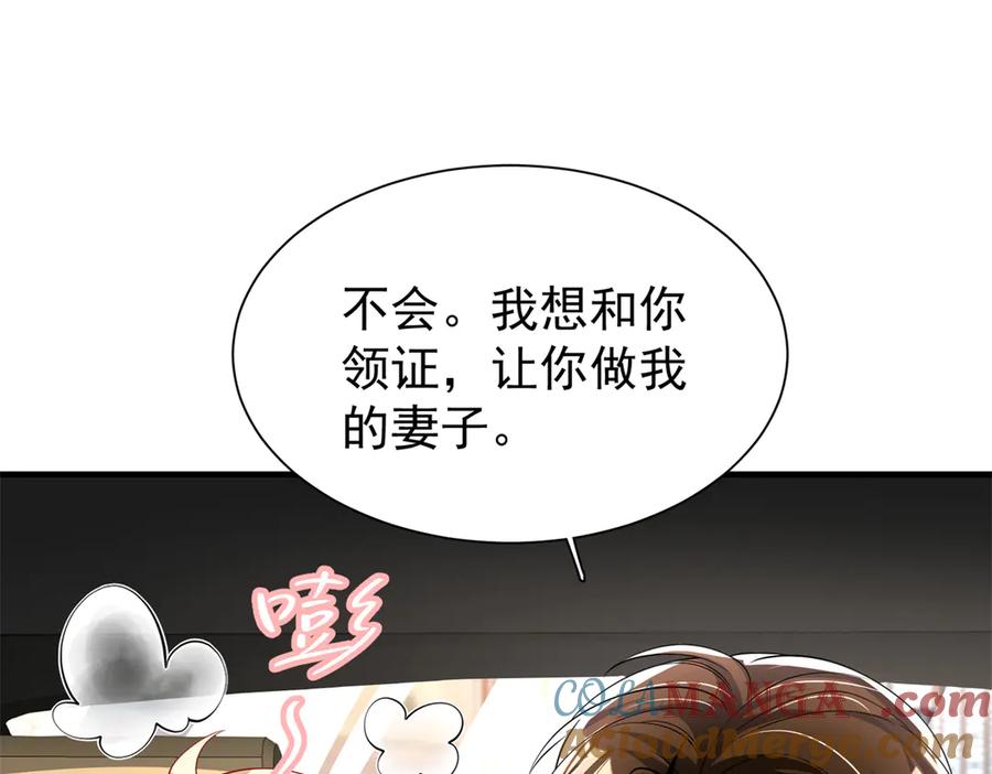 我在婚配所摇到了世界首富 208 婚前协议？ 第16页