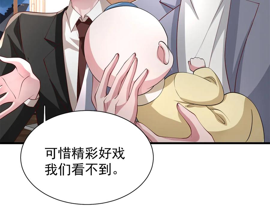 我在婚配所摇到了世界首富 208 婚前协议？ 第9页