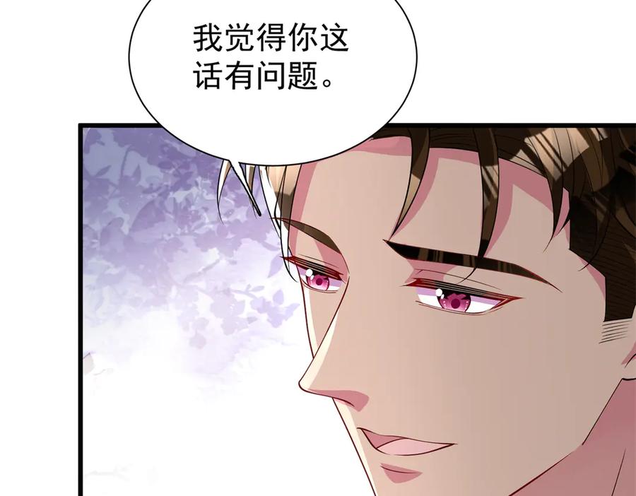 我在婚配所摇到了世界首富 208 婚前协议？ 第35页