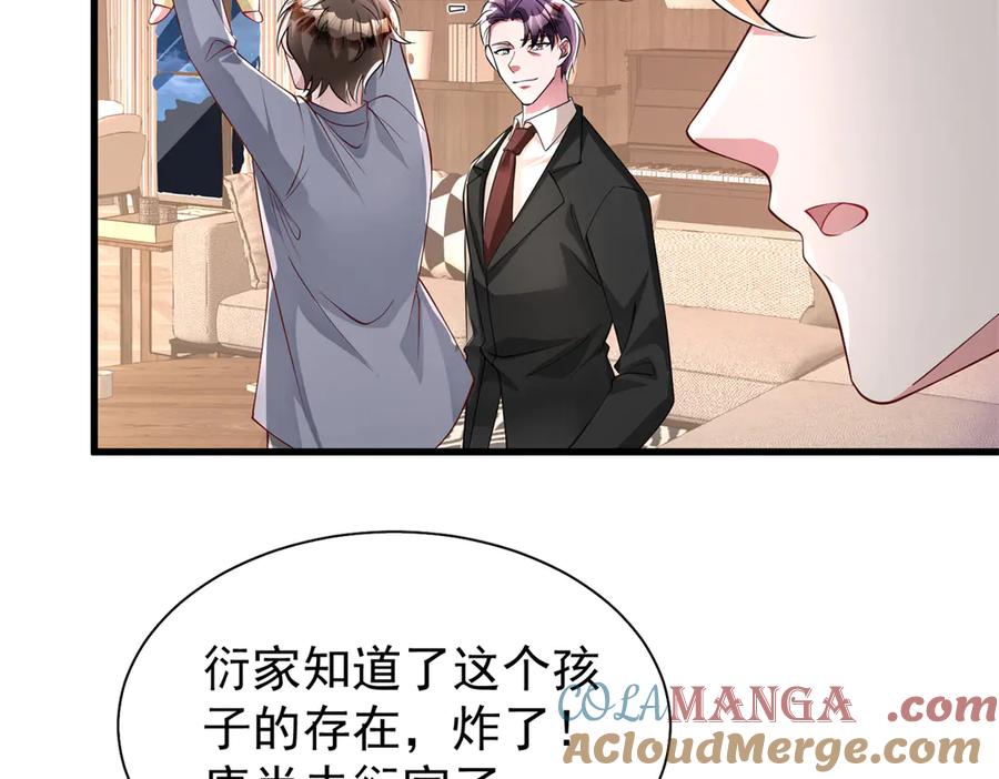 我在婚配所摇到了世界首富 208 婚前协议？ 第7页