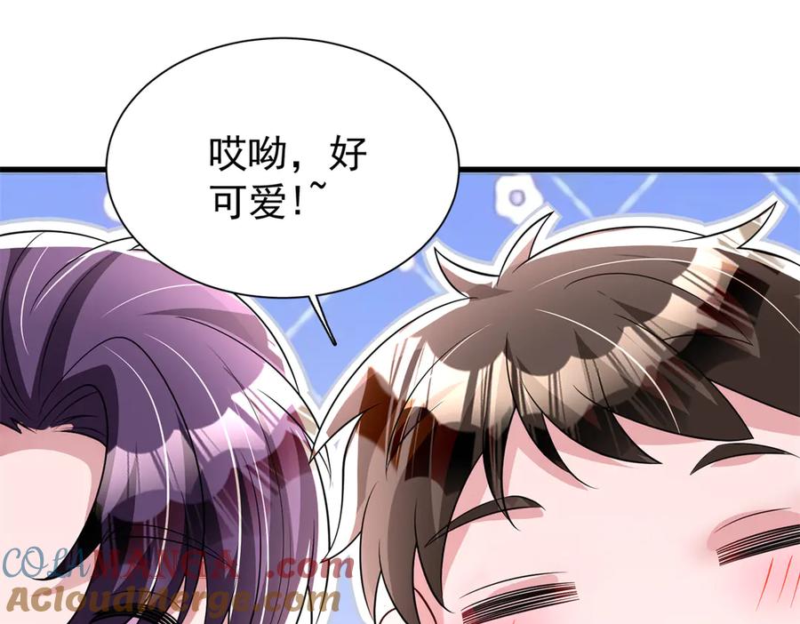 我在婚配所摇到了世界首富 208 婚前协议？ 第4页