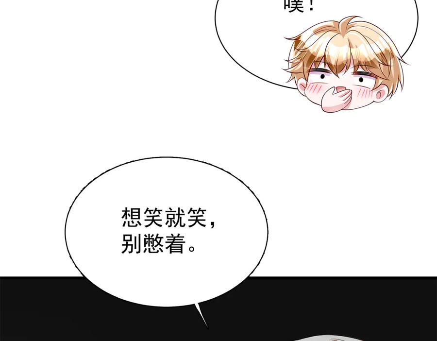 我在婚配所摇到了世界首富 208 婚前协议？ 第41页