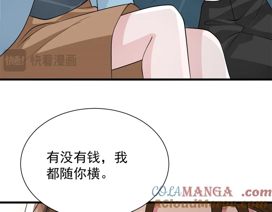 我在婚配所摇到了世界首富 208 婚前协议？ 第31页