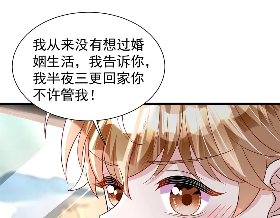我在婚配所摇到了世界首富 208 婚前协议？ 第21页