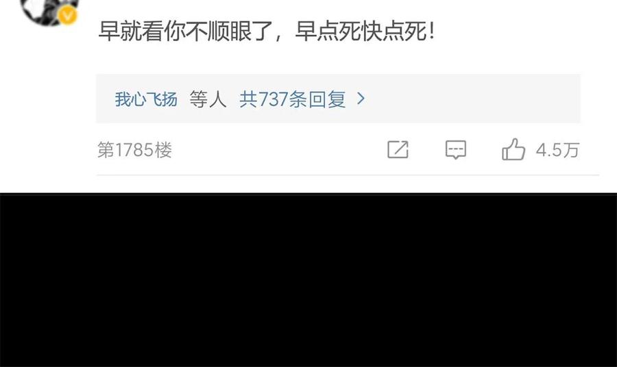 我在婚配所摇到了世界首富 20 好，我签！ 第9页