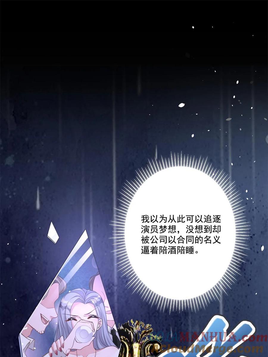 我在婚配所摇到了世界首富 20 好，我签！ 第10页