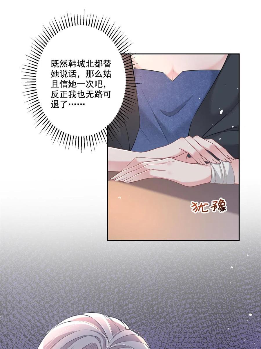 我在婚配所摇到了世界首富 20 好，我签！ 第63页