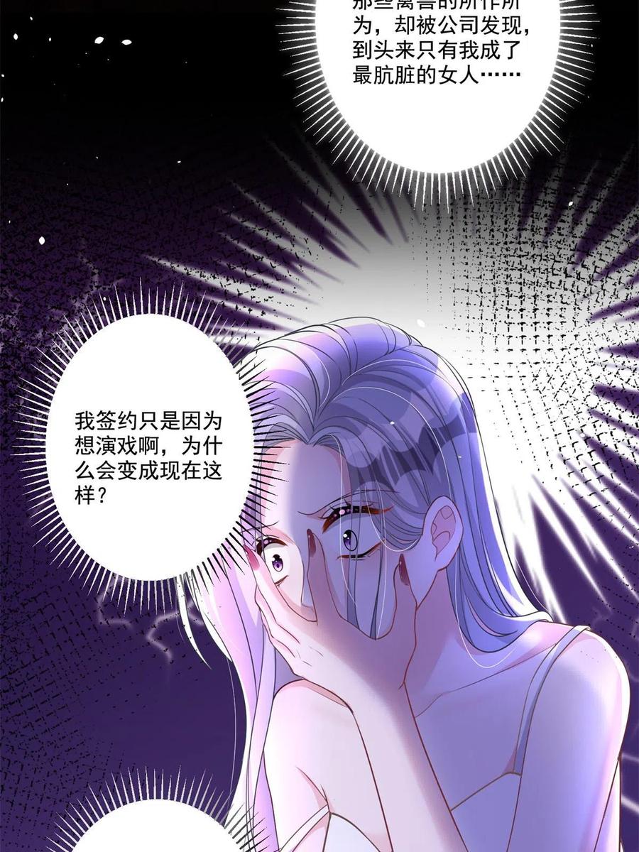 我在婚配所摇到了世界首富 20 好，我签！ 第14页