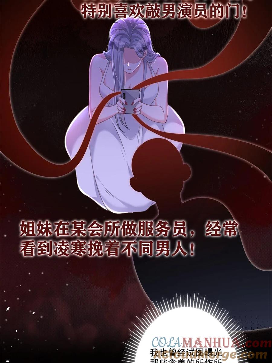 我在婚配所摇到了世界首富 20 好，我签！ 第13页