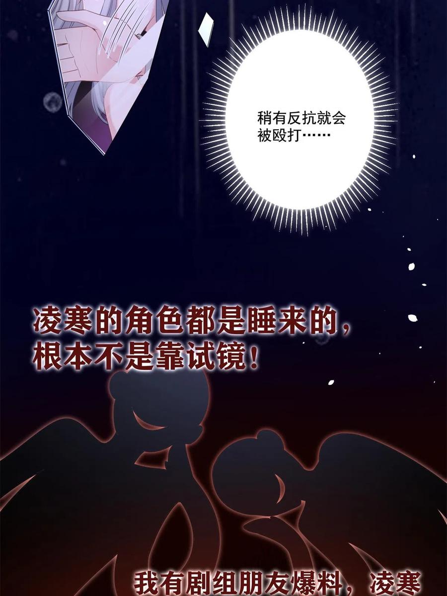 我在婚配所摇到了世界首富 20 好，我签！ 第12页