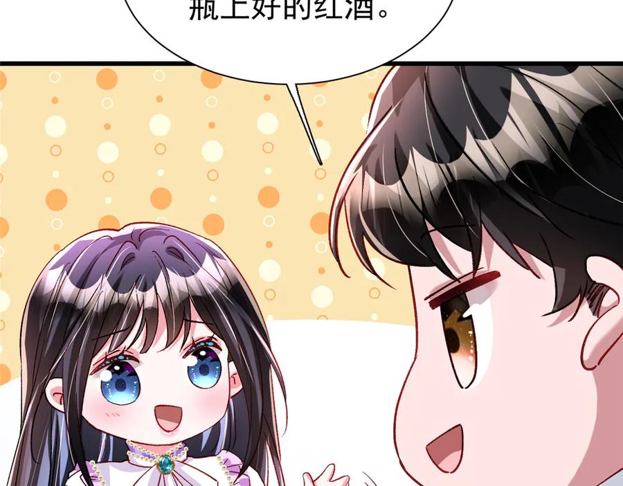 我在婚配所摇到了世界首富 209 感谢婚配所 第29页