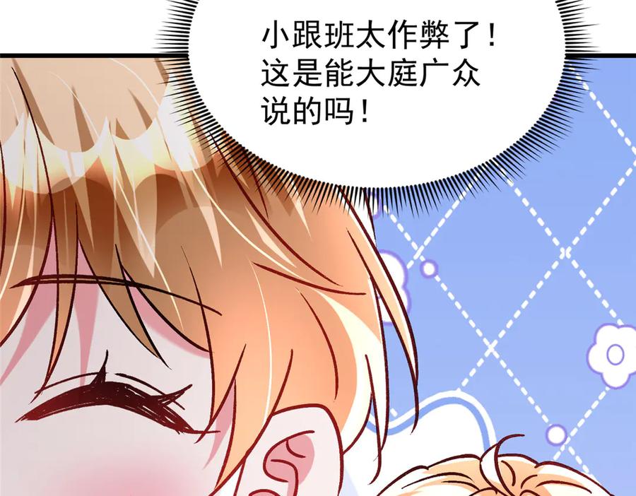 我在婚配所摇到了世界首富 209 感谢婚配所 第11页