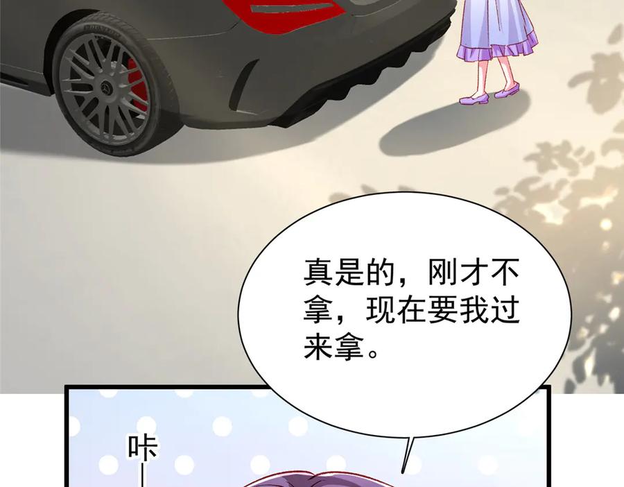我在婚配所摇到了世界首富 209 感谢婚配所 第36页