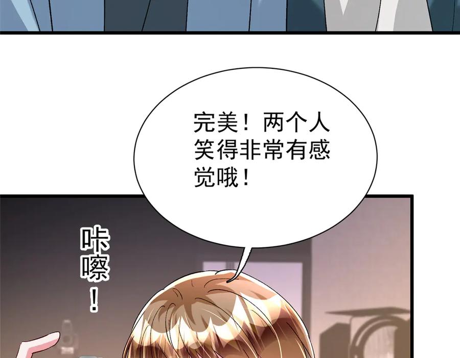 我在婚配所摇到了世界首富 209 感谢婚配所 第9页
