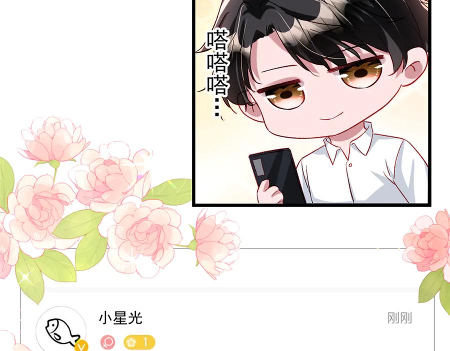 我在婚配所摇到了世界首富 209 感谢婚配所 第23页
