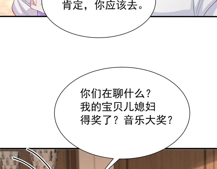我在婚配所摇到了世界首富 211 颁奖典礼 第14页