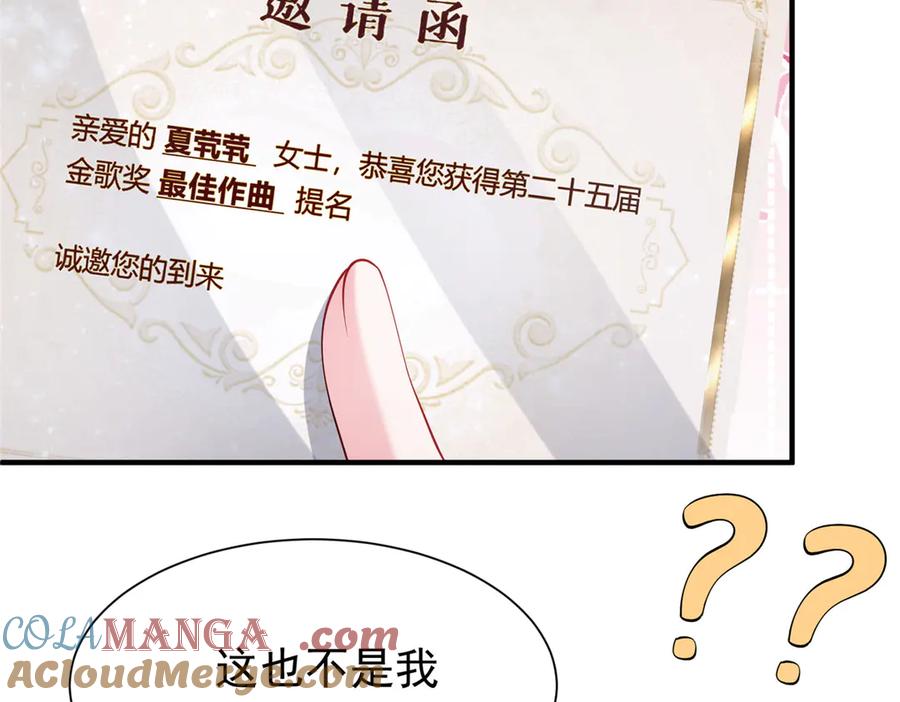 我在婚配所摇到了世界首富 211 颁奖典礼 第17页