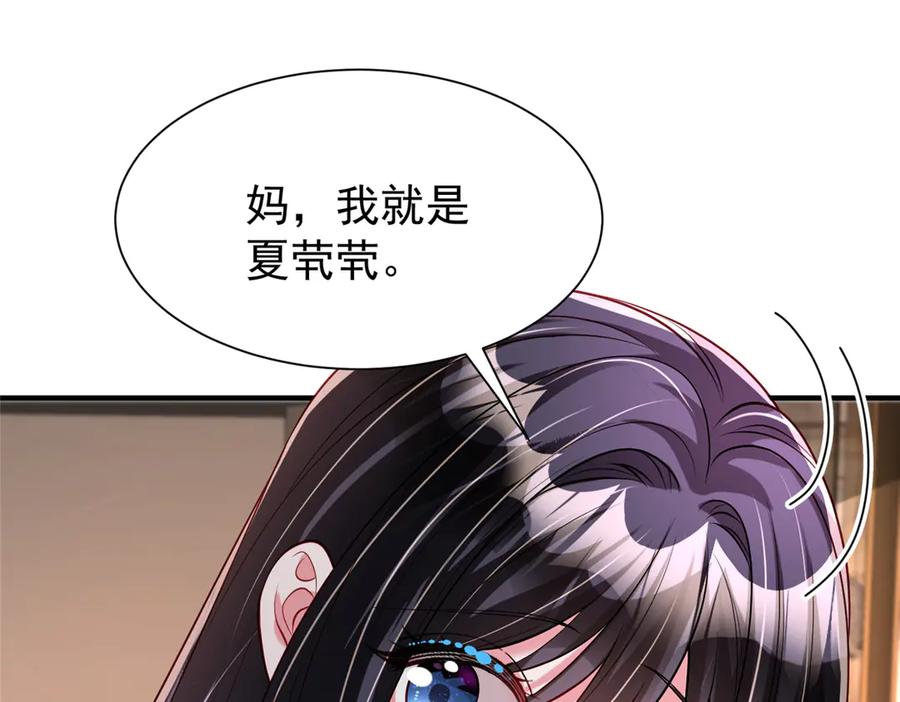 我在婚配所摇到了世界首富 211 颁奖典礼 第19页