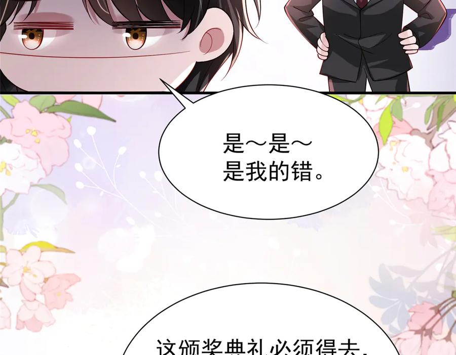 我在婚配所摇到了世界首富 211 颁奖典礼 第28页