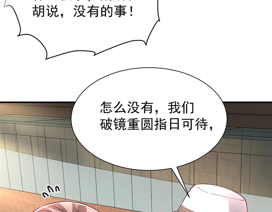 我在婚配所摇到了世界首富 211 颁奖典礼 第44页