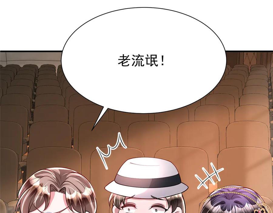 我在婚配所摇到了世界首富 211 颁奖典礼 第90页