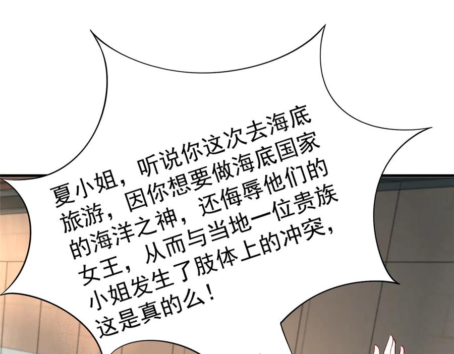 我在婚配所摇到了世界首富 211 颁奖典礼 第51页