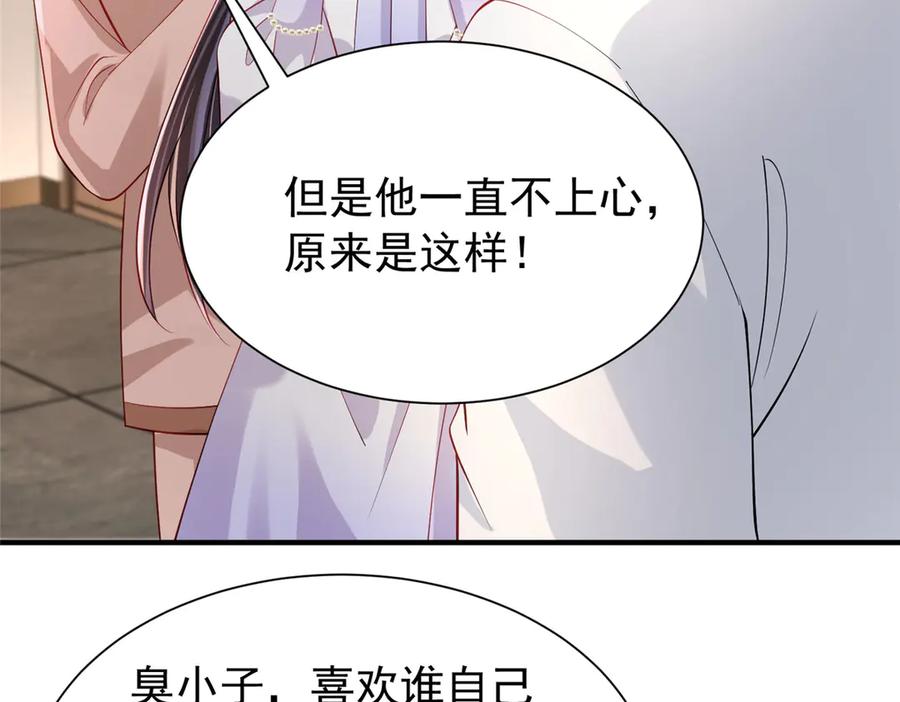 我在婚配所摇到了世界首富 211 颁奖典礼 第26页
