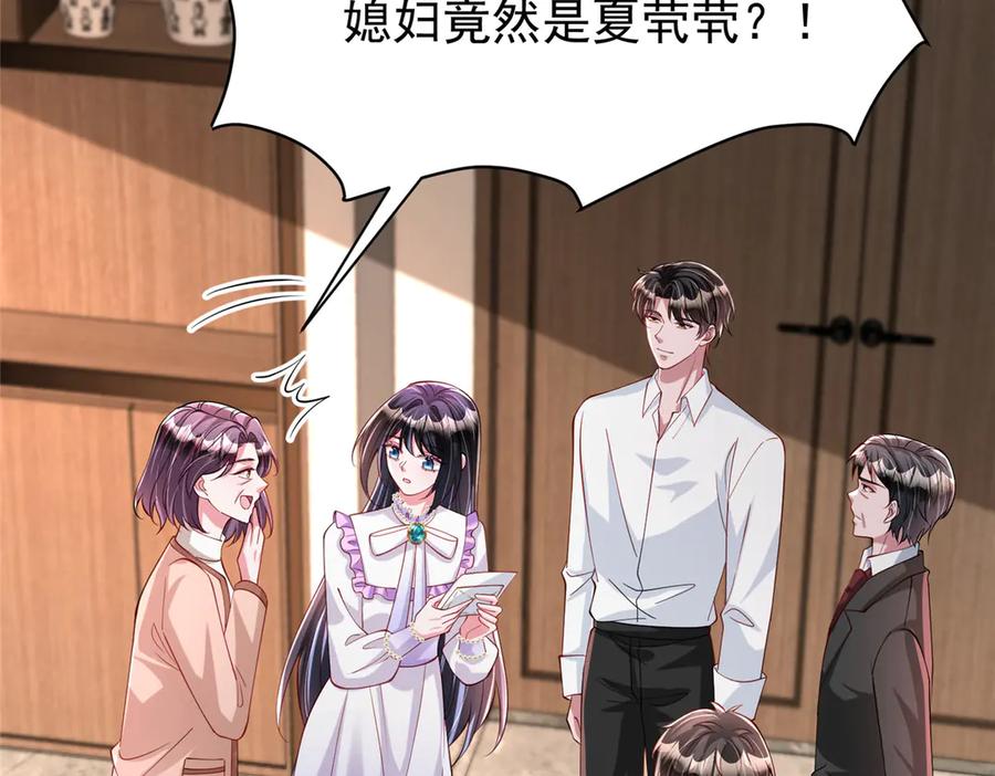 我在婚配所摇到了世界首富 211 颁奖典礼 第22页