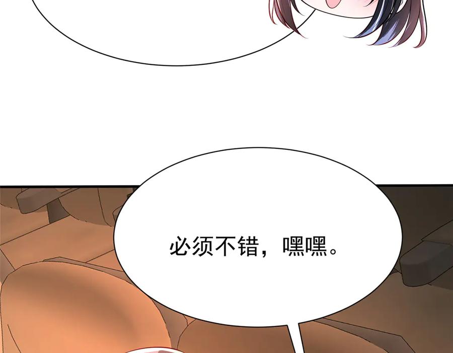 我在婚配所摇到了世界首富 211 颁奖典礼 第87页