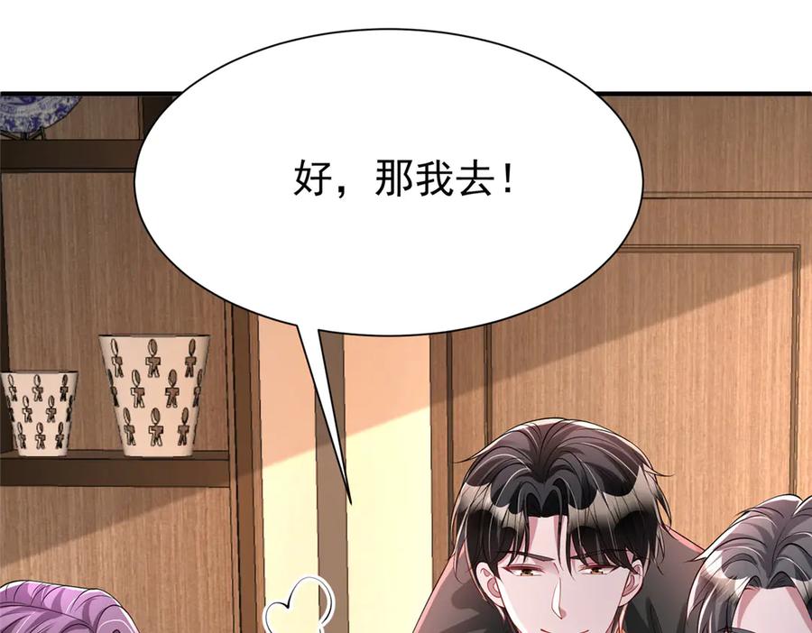 我在婚配所摇到了世界首富 211 颁奖典礼 第32页