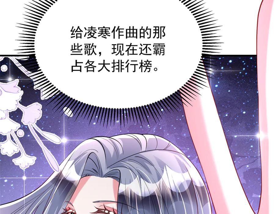 我在婚配所摇到了世界首富 211 颁奖典礼 第7页