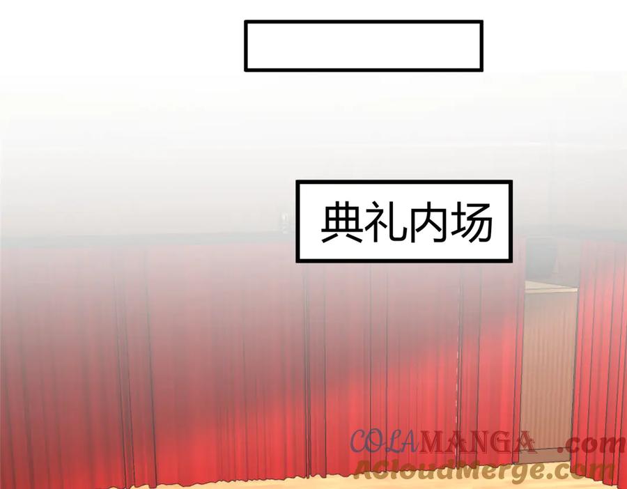 我在婚配所摇到了世界首富 211 颁奖典礼 第61页