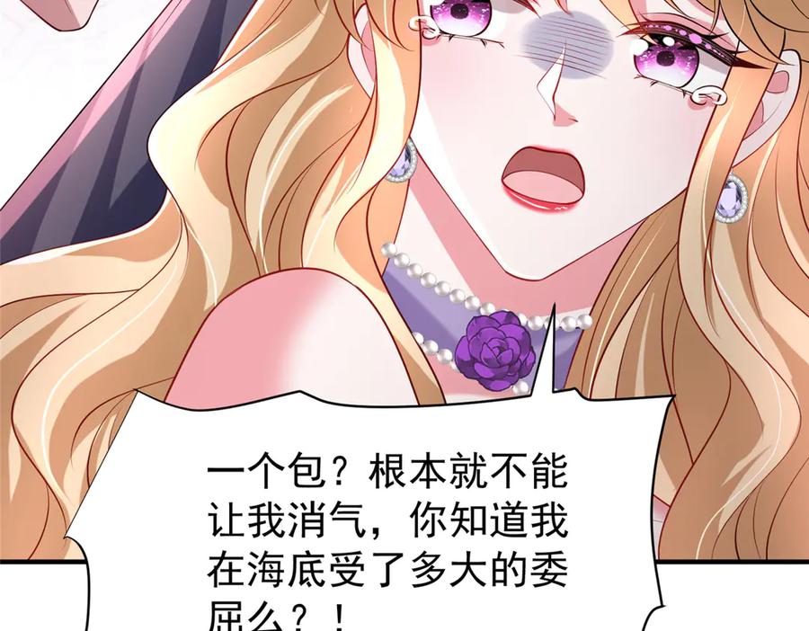我在婚配所摇到了世界首富 211 颁奖典礼 第71页