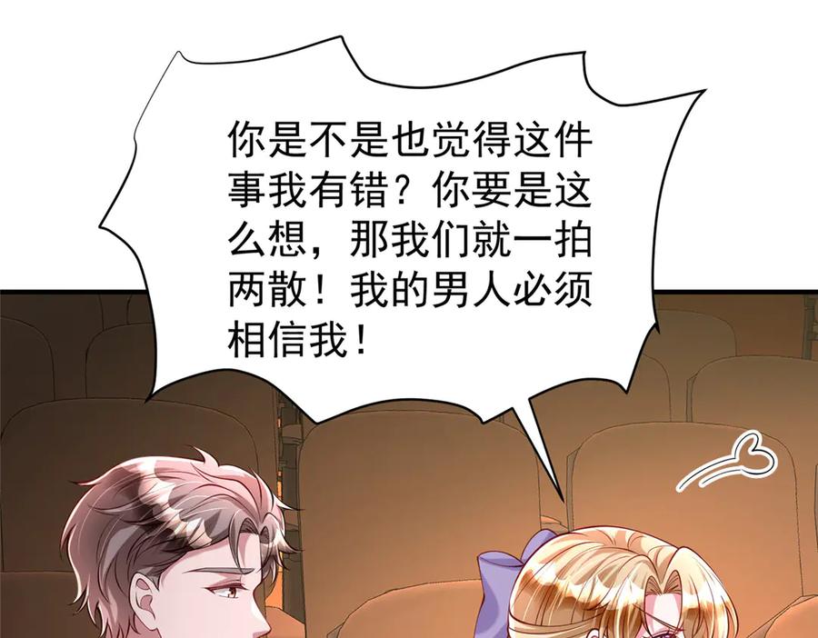 我在婚配所摇到了世界首富 211 颁奖典礼 第67页