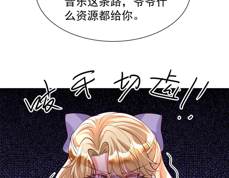 我在婚配所摇到了世界首富 211 颁奖典礼 第79页