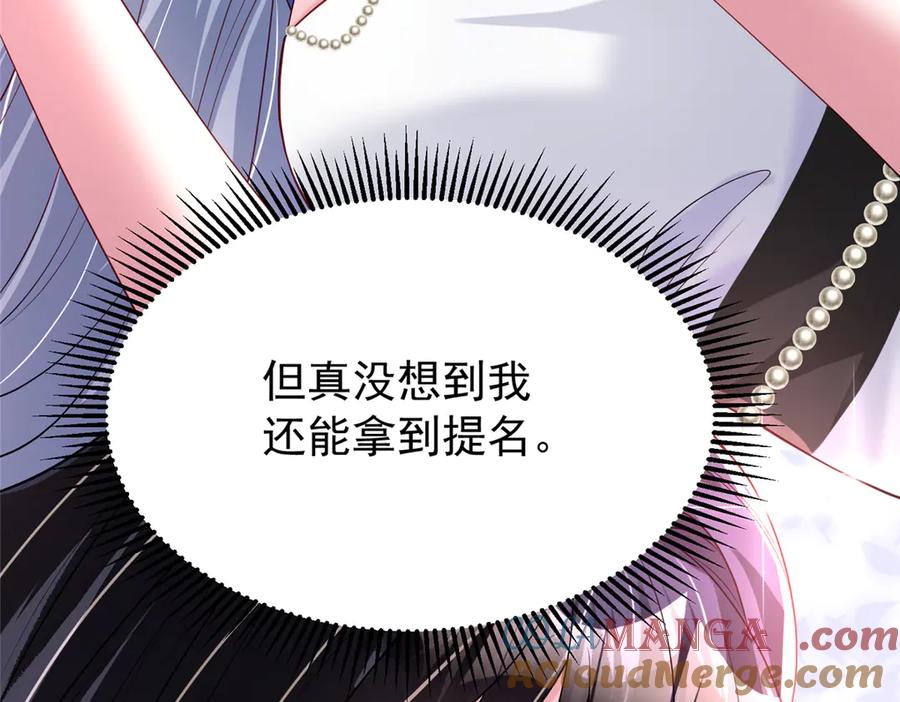 我在婚配所摇到了世界首富 211 颁奖典礼 第9页