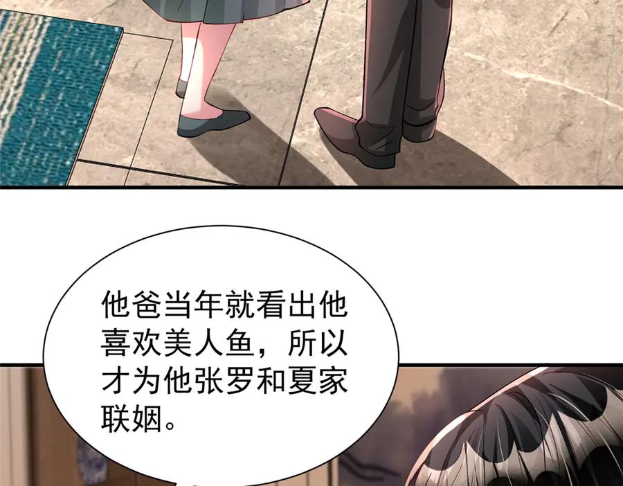 我在婚配所摇到了世界首富 211 颁奖典礼 第24页