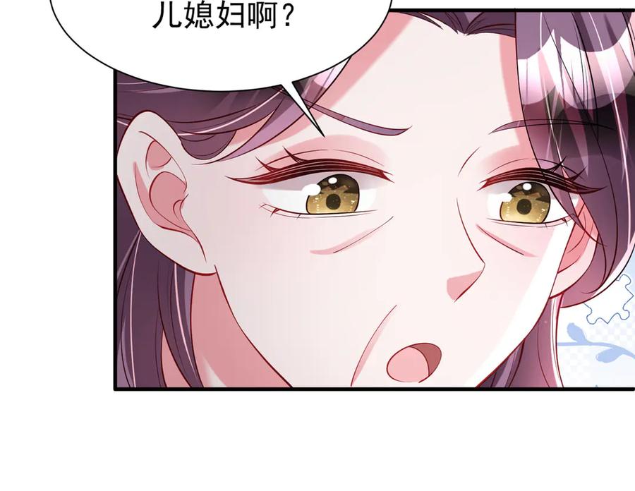 我在婚配所摇到了世界首富 211 颁奖典礼 第18页