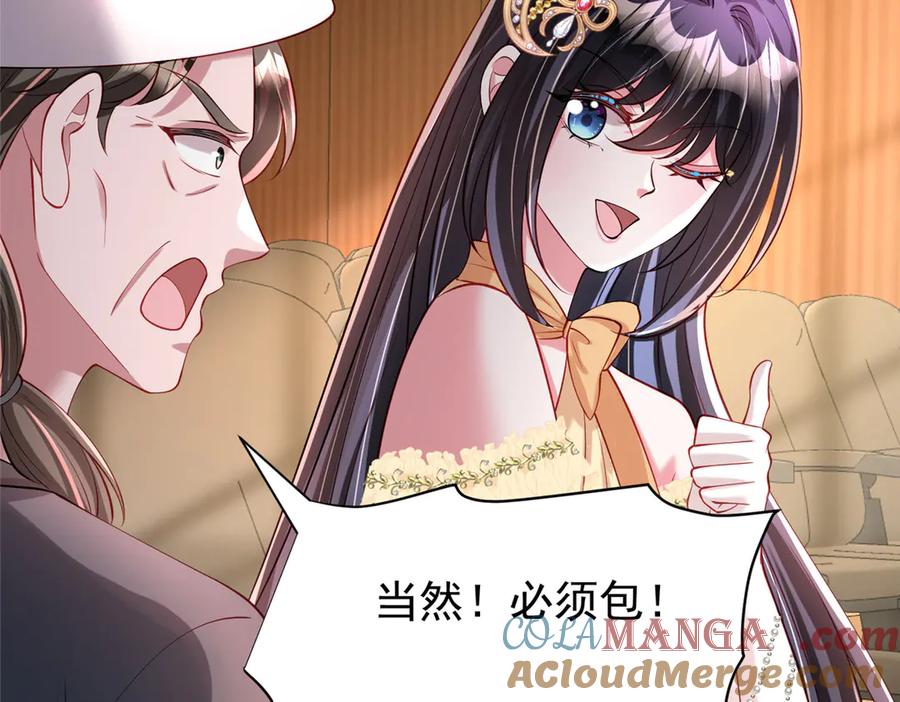 我在婚配所摇到了世界首富 211 颁奖典礼 第85页