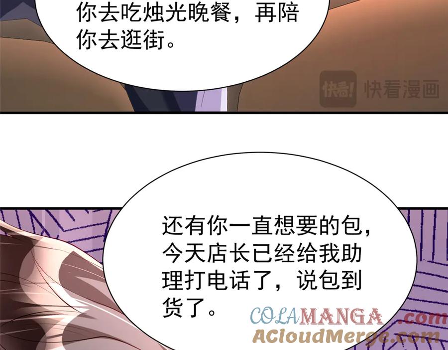 我在婚配所摇到了世界首富 211 颁奖典礼 第69页