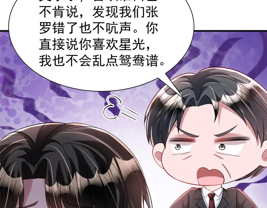 我在婚配所摇到了世界首富 211 颁奖典礼 第27页