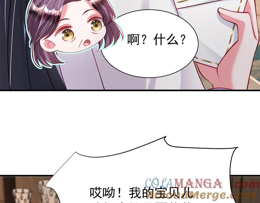 我在婚配所摇到了世界首富 211 颁奖典礼 第21页