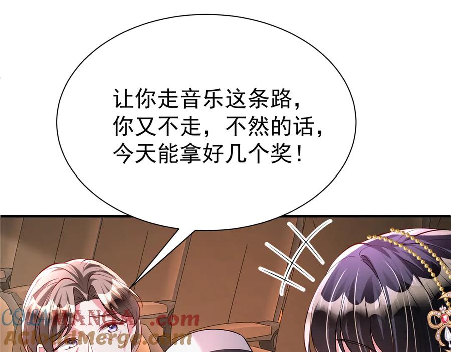 我在婚配所摇到了世界首富 211 颁奖典礼 第77页