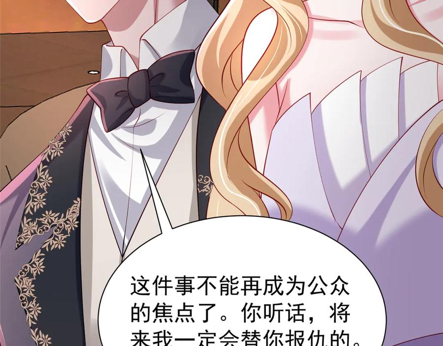 我在婚配所摇到了世界首富 211 颁奖典礼 第64页