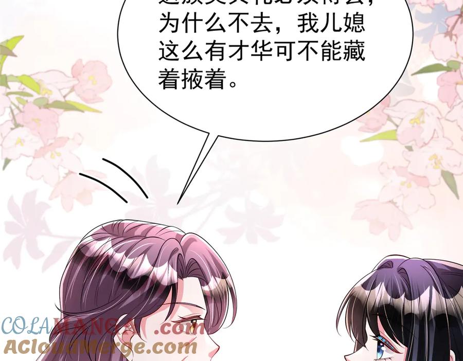 我在婚配所摇到了世界首富 211 颁奖典礼 第29页