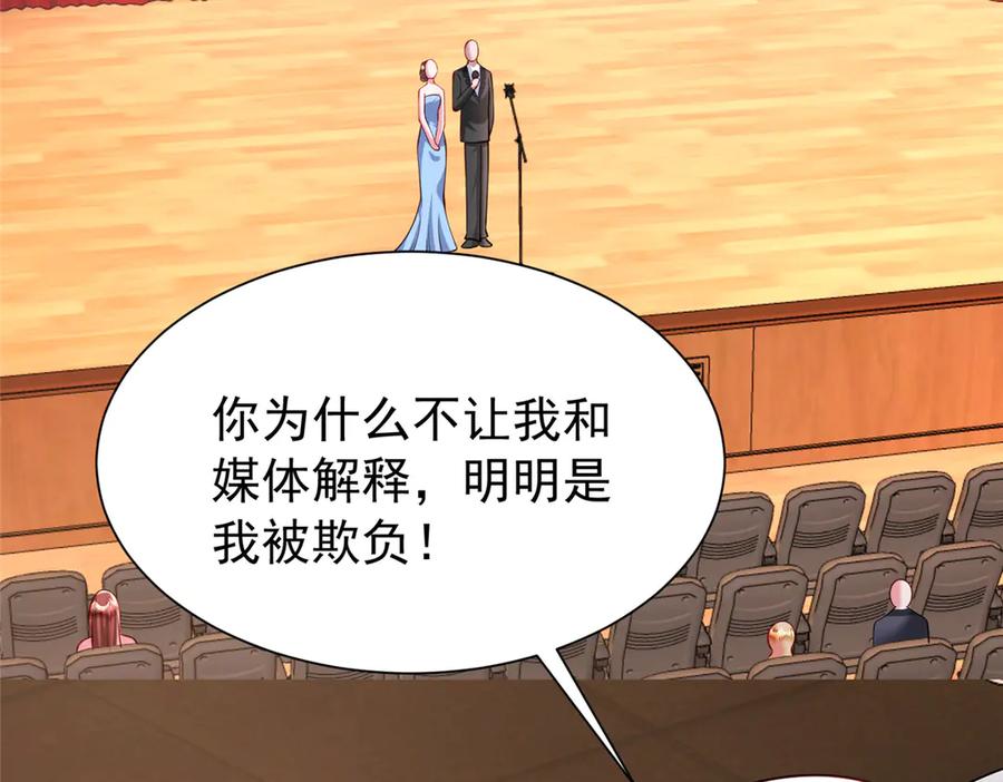 我在婚配所摇到了世界首富 211 颁奖典礼 第62页