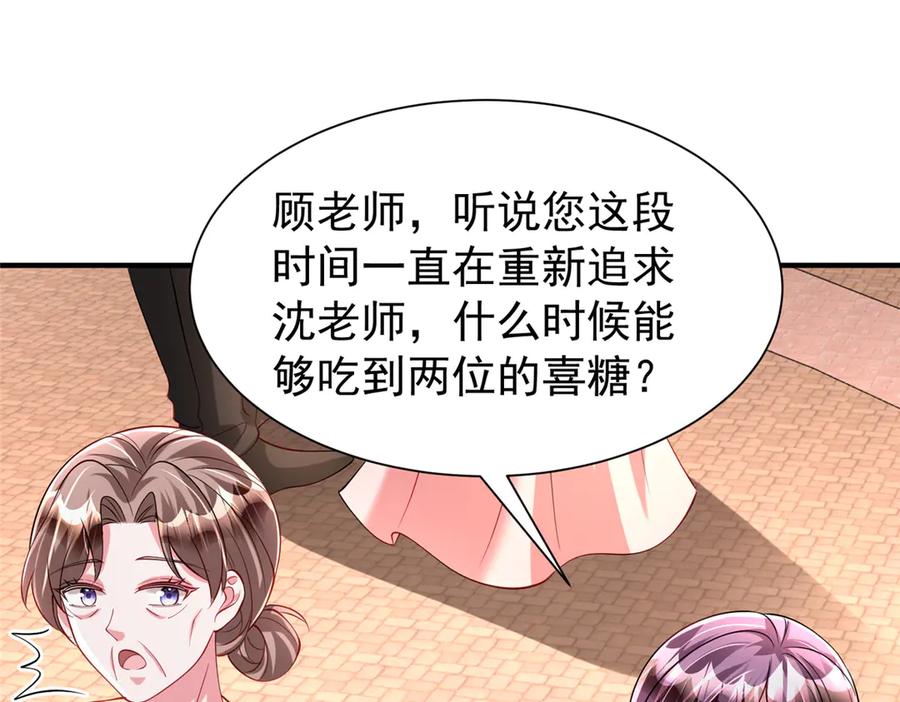 我在婚配所摇到了世界首富 211 颁奖典礼 第40页