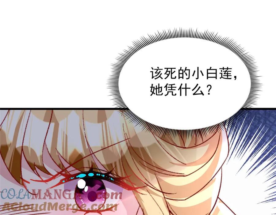 我在婚配所摇到了世界首富 212 只想做女王 第4页