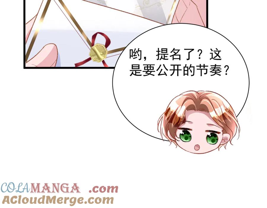我在婚配所摇到了世界首富 212 只想做女王 第19页